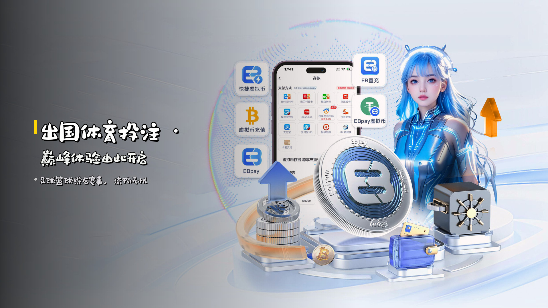 <strong>出国体育投注</strong> · 巅峰体验由此开启