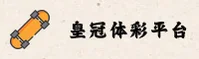 隐私政策