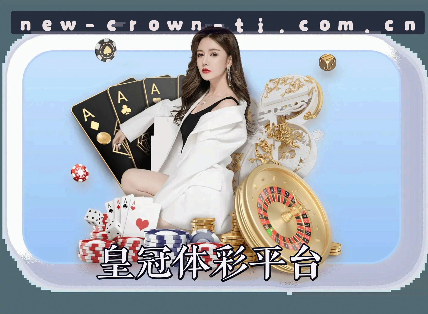 关于皇冠体彩官方网站