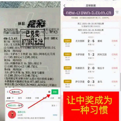 皇冠体育安卓客户端深度评测：从安装体验到投注实战的全方位解析