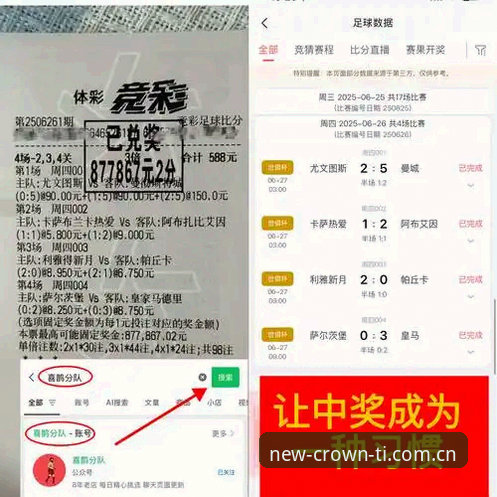 资深用户分享皇冠体彩iOS版使用心得：从投注体验到趋势洞察的实战干货